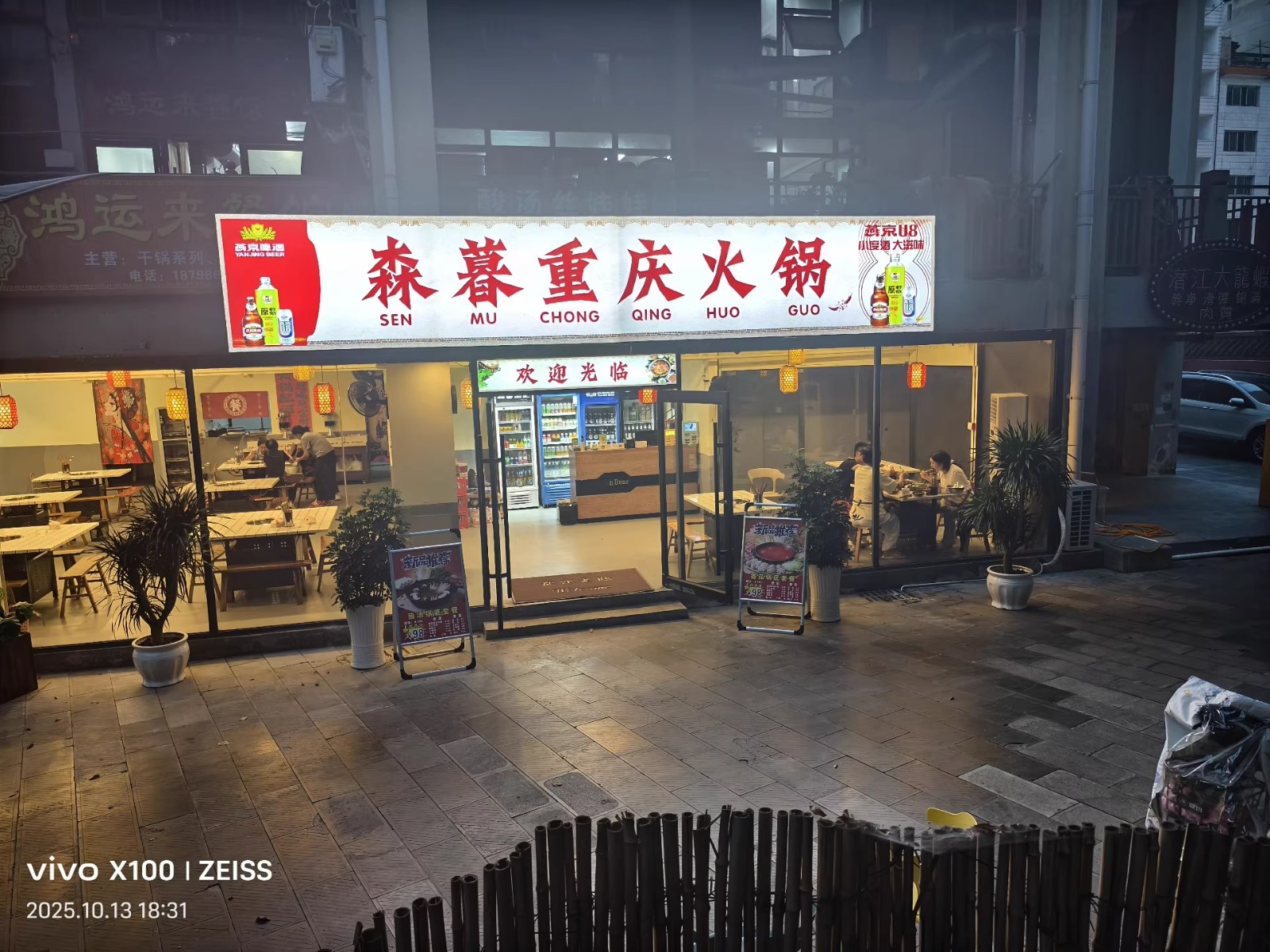 阳光花园火锅店转让